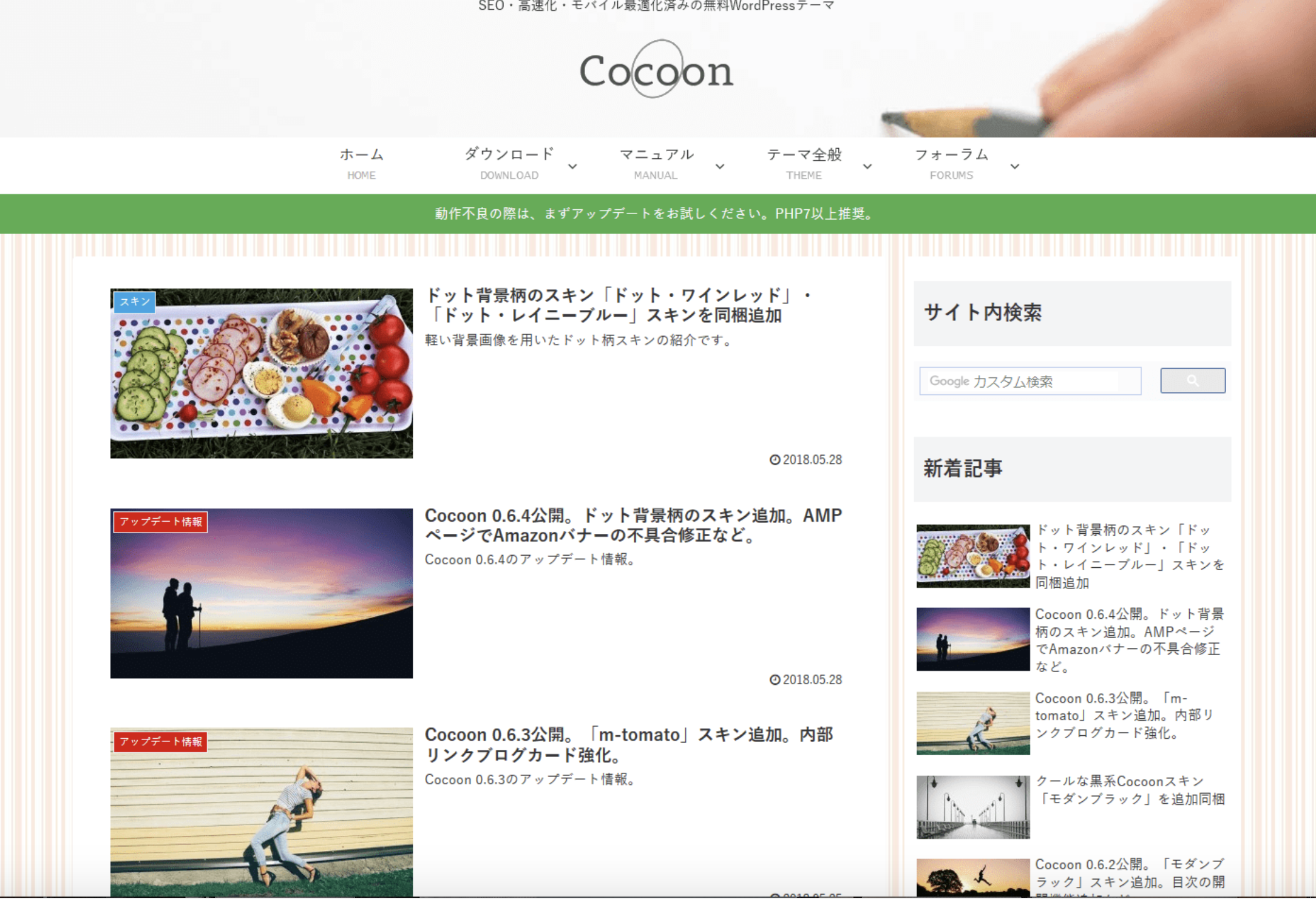 Cocoon 背景設定方法を図解入りで解説しました 背景を設定して自分だけのブログを作ろう みやびな人生を送るためのアフィリエイト講座