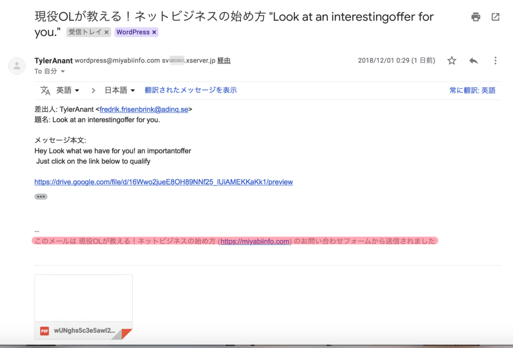 問い合わせフォームからスパムメールが届いた Contact Form7の設定を変更してスパムメールをブロックしよう みやびな人生を送るためのアフィリエイト講座