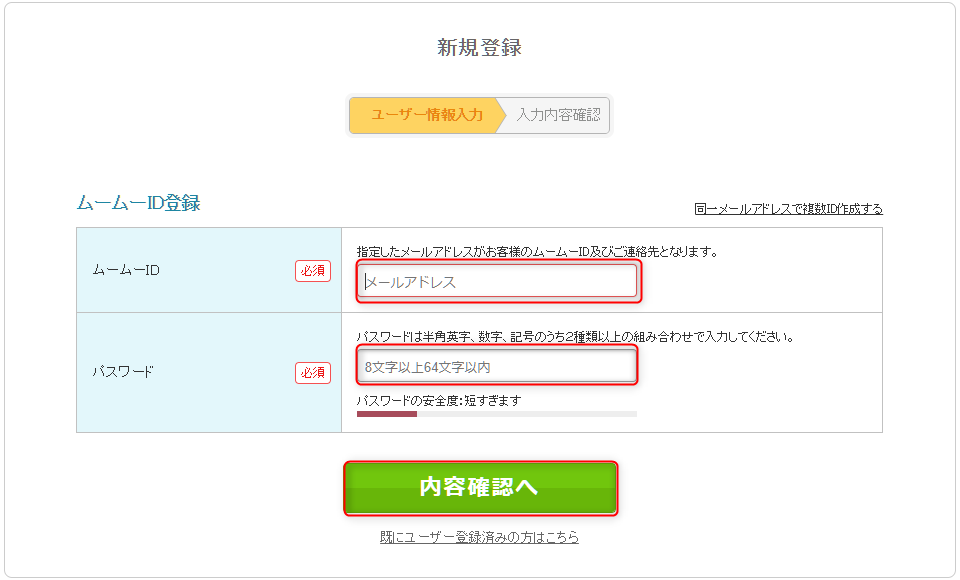 図解 ムームードメインで独自ドメインを取得する方法を解説しました みやびな人生を送るためのアフィリエイト講座